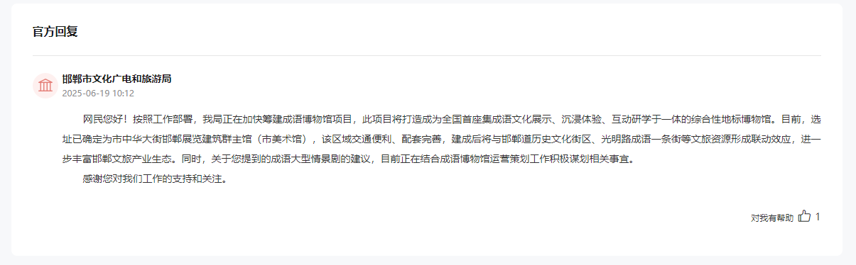 官方回复截图。