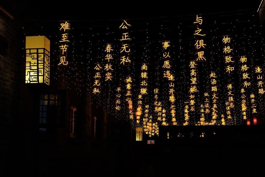 邯郸道成语灯帘。邯郸市文化广电和旅游局供图