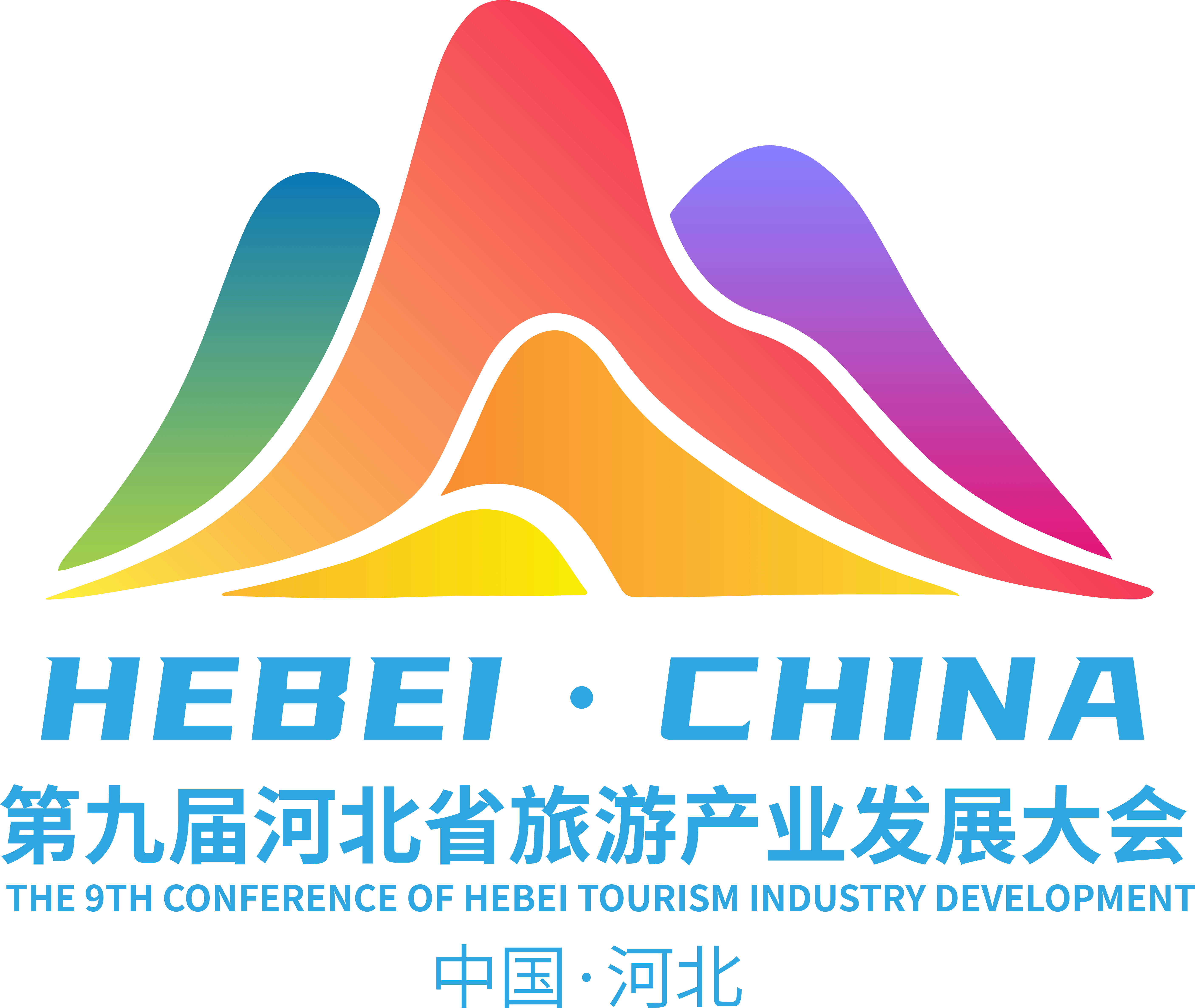2025年第九届河北省旅游产业发展大会暨太行山文旅符号形象标识（LOGO）。 邢台市文化广电和旅游局供图