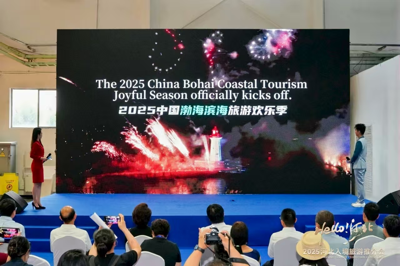 6月27日，“Hello！河北|2025 河北入境旅游推介会”在北京举办。河北省文化和旅游厅供图