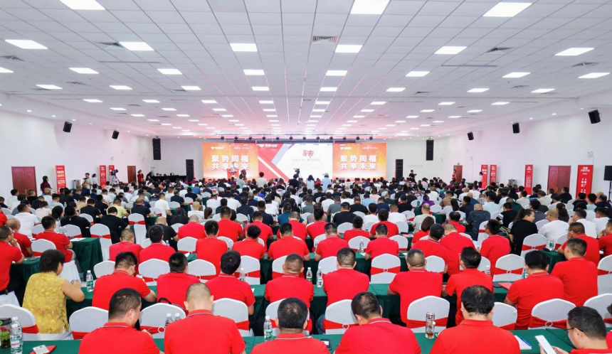 同福共享平台成功运营峰会现场。同福集团供图