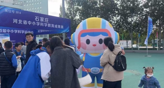 河北省中小学科学教育成果展。实习生 王秉渊摄