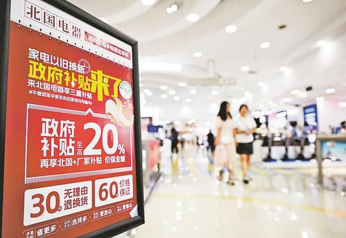 7月12日，市民在石家庄市北国电器北国商城总店选购商品。（本报资料片） 本报记者 史晟全摄