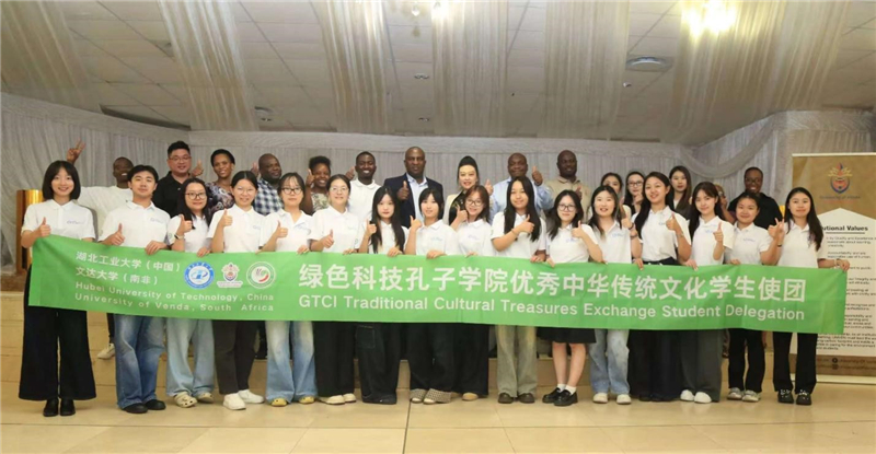 “优秀中华传统文化学生使团”与孔子学院师生合影。  南非文达大学绿色科技孔子学院 供图