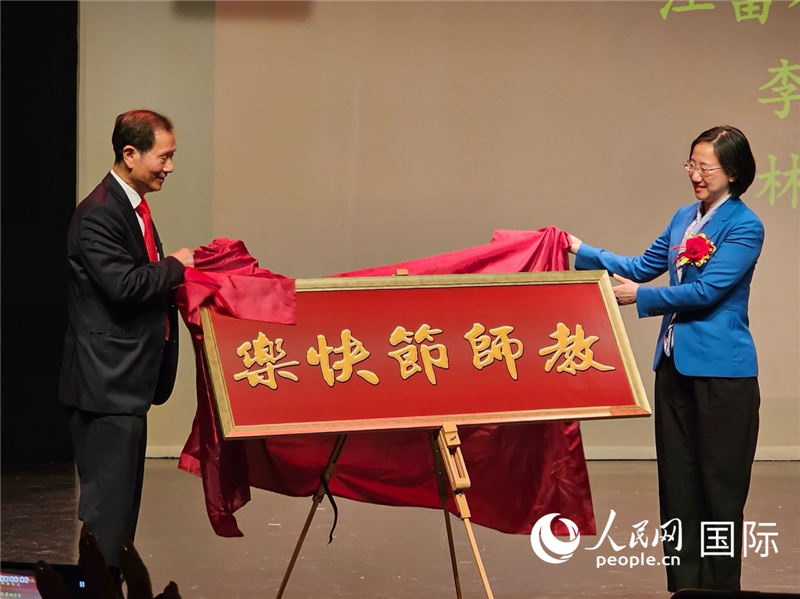 活动现场，江雷公参和伍善雄会长为华文教师节成立二十五周年庆典揭牌。徐量摄