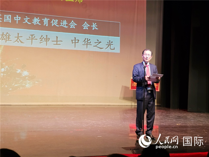 英国中文教育促进会会长伍善雄发表致辞。徐量摄