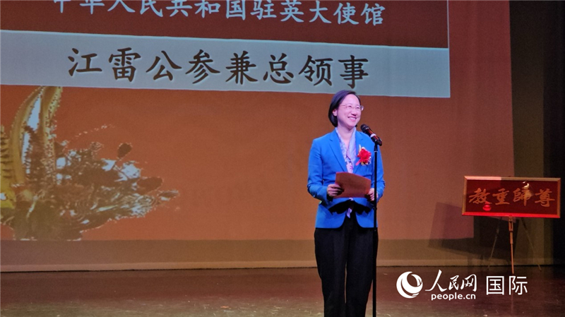 中国驻英国大使馆公参兼总领事江雷发表致辞。徐量摄