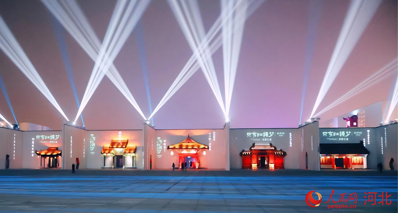 “只有红楼梦·戏剧幻城”景区(资料片)。人民网记者 方童摄