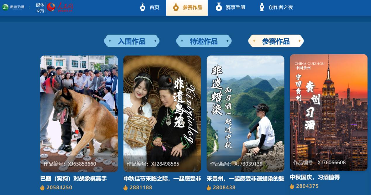 部分参赛作品展示。