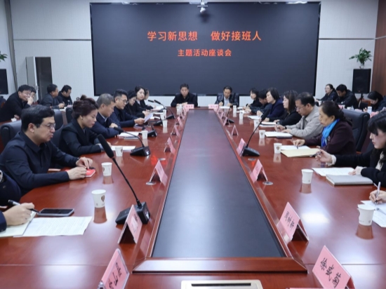 座谈会现场。张海晓摄