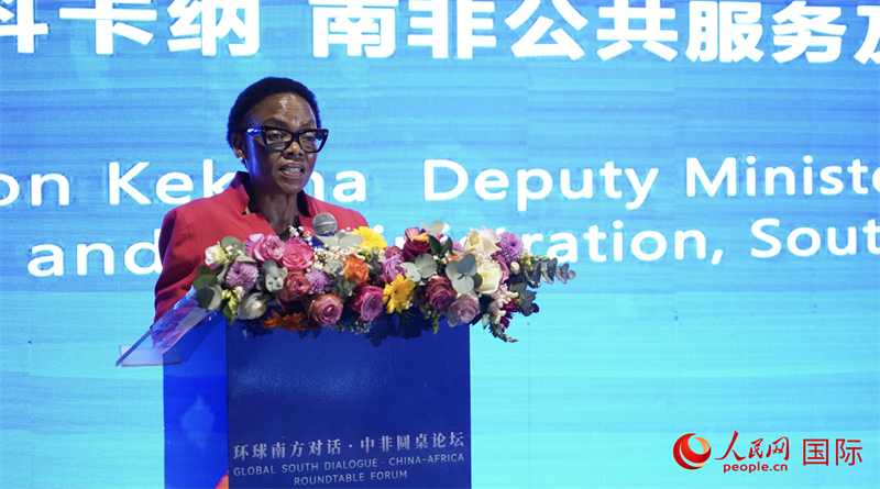 南非公共服务及管理部副部长平基·莎伦·科卡纳发表主旨发言。 人民网 刘畅摄