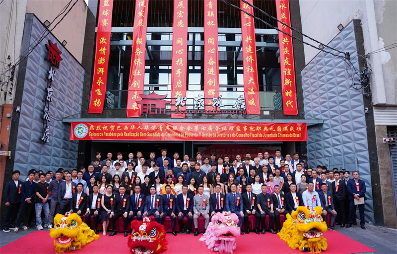 巴西华人华侨青年联合会第七届全体理监事合影。巴西华人华侨青年联合会供图