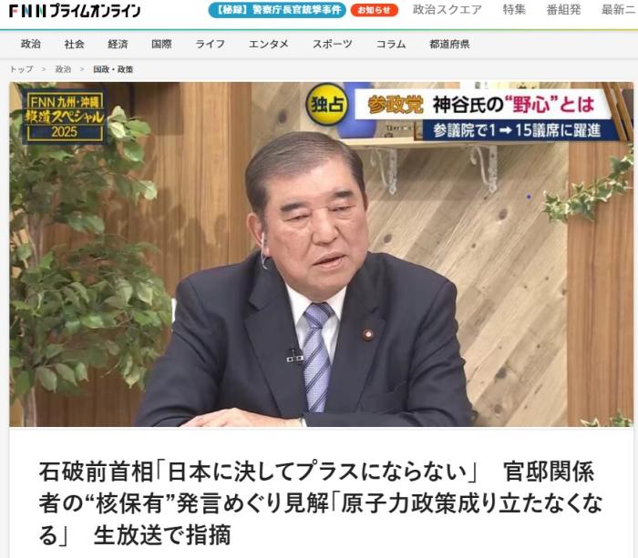 图片来源：日媒报道截图