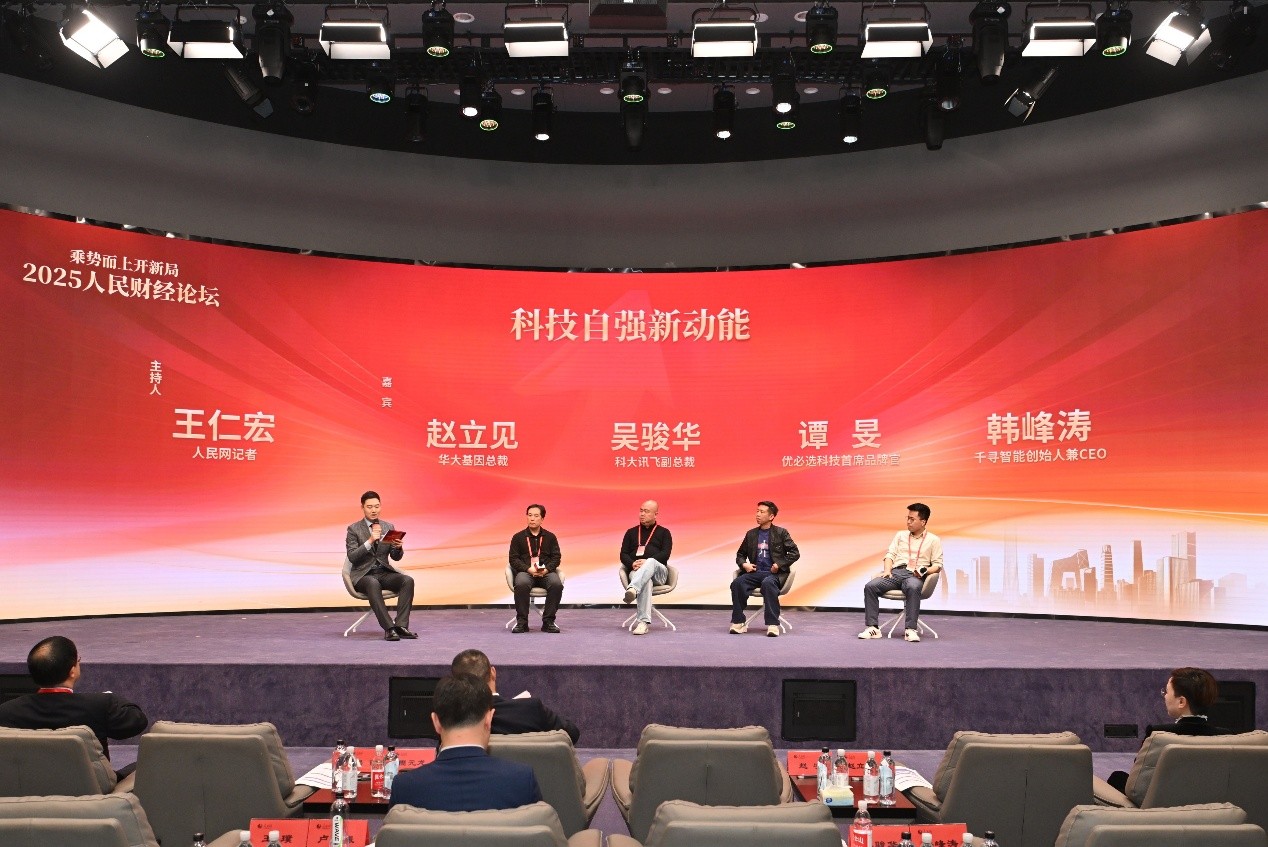 圆桌论坛现场。（人民网记者 任峰涛摄）