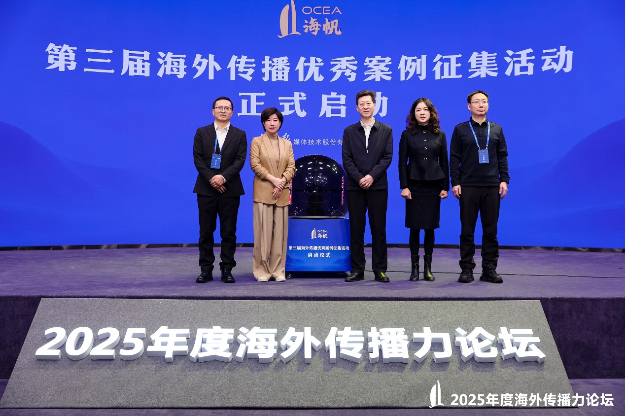 图:退役军人事务部宣传中心副主任倪光辉,中国知识产权报社社长曾燕妮,人民日报媒体技术股份有限公司董事长、总经理黄新强,中国文化传媒集团副总编辑、中国文化报社副社长严长元,贵州日报报刊社副社长张焱(从左到右)出席第三届海外传播优秀案例征集活动启动仪式。