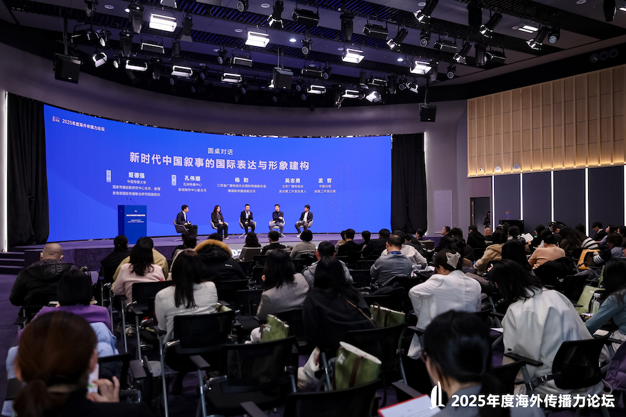 图:与会嘉宾围绕“系统性变革背景下的国际传播战略机遇”“新时代中国叙事的国际表达与形象建构”等议题展开热烈讨论。