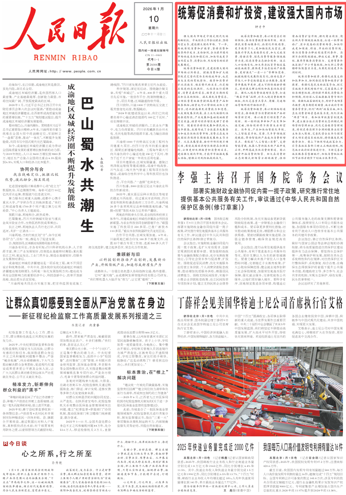 文章刊发位置截图。