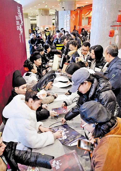 1月14日,舞剧《颜真卿》演出结束后,演员和观众交流互动。本报记者 贾恒摄