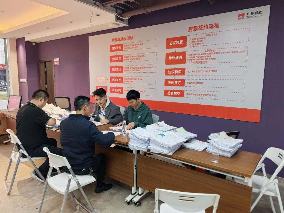 黄埔区城中村改造火村(簕竹片)项目房票签约现场。受访方供图