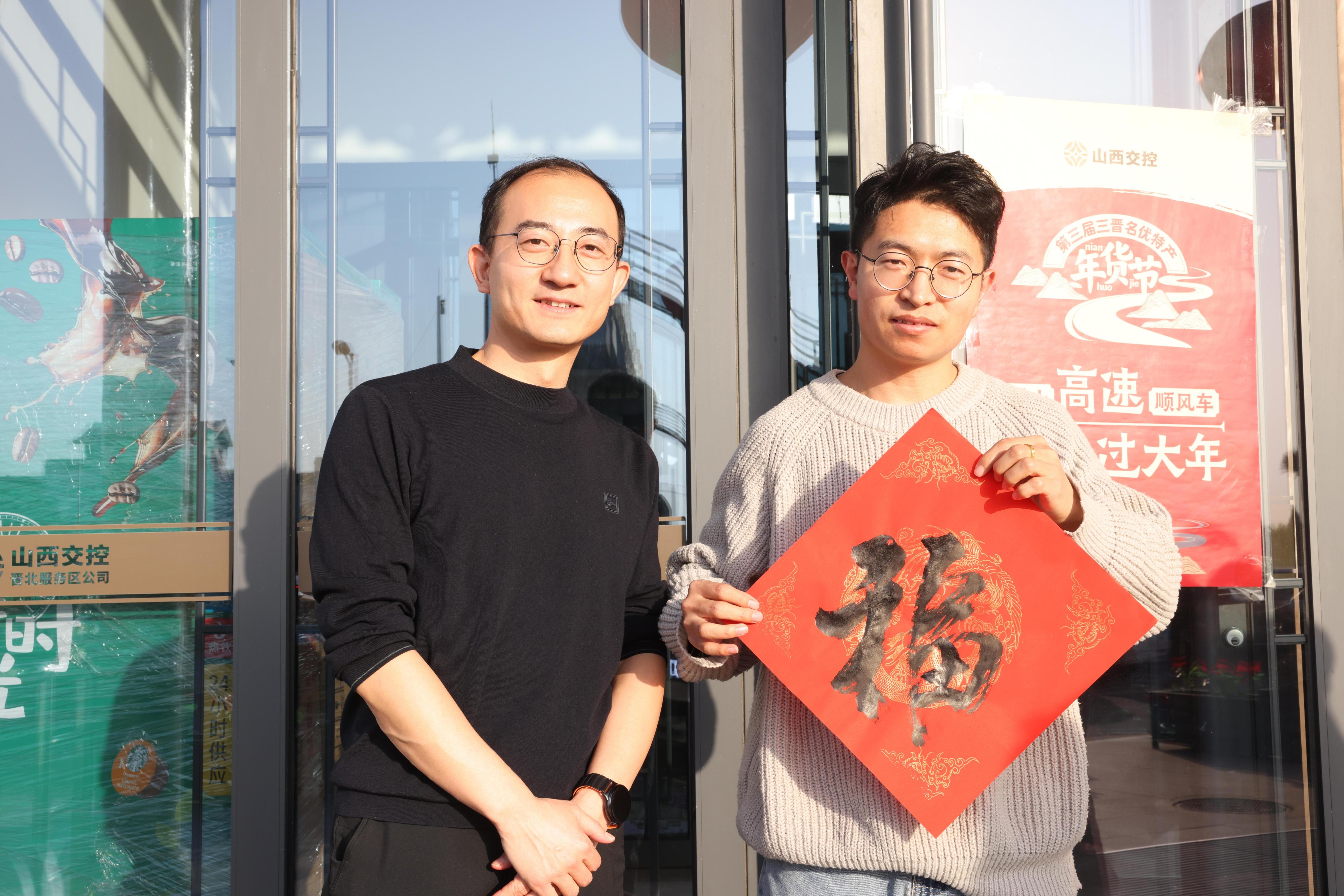 服务区工作人员为司乘送上手写“福”字。受访者供图