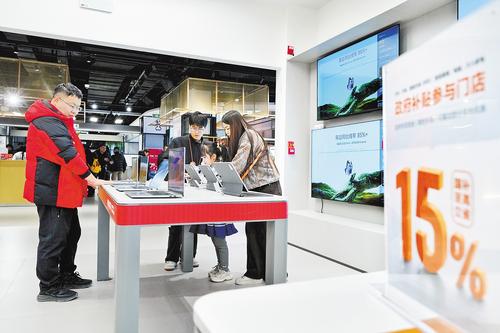 2月17日，廊坊水云间文化商街云锦广场，消费者在选购笔记本电脑。 本报记者 王伟摄
