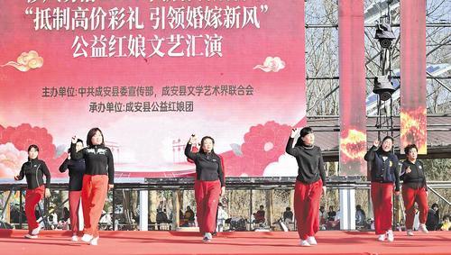 2月20日,成安县“抵制高价彩礼 引领婚嫁新风”公益红娘文艺汇演现场。本报记者 刘剑英摄