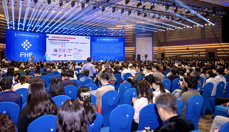 会议现场。主办方供图